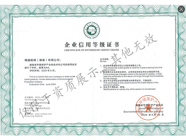 企業信用等級證書AA