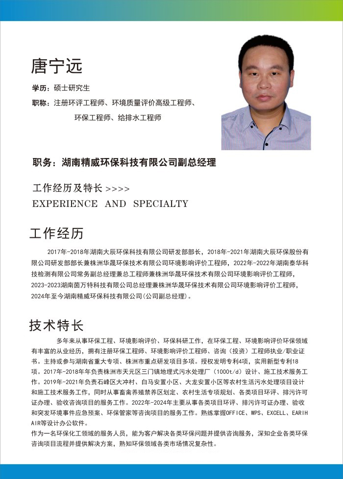 精威檢測(cè)湖南有限公司,湖南檢驗(yàn)檢測(cè)機(jī)構(gòu),環(huán)境檢測(cè)咨詢