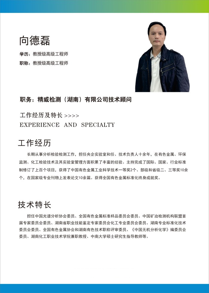 精威檢測(cè)湖南有限公司,湖南檢驗(yàn)檢測(cè)機(jī)構(gòu),環(huán)境檢測(cè)咨詢