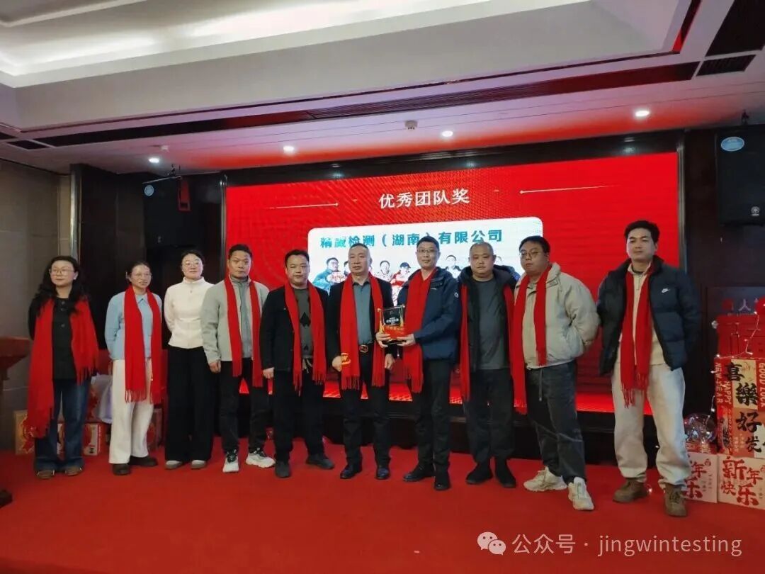 精威檢測湖南有限公司,湖南檢驗檢測機構,環(huán)境檢測咨詢