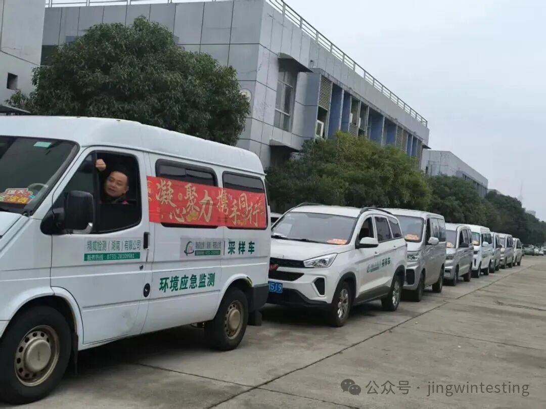 精威檢測湖南有限公司,湖南檢驗檢測機構,環境檢測咨詢